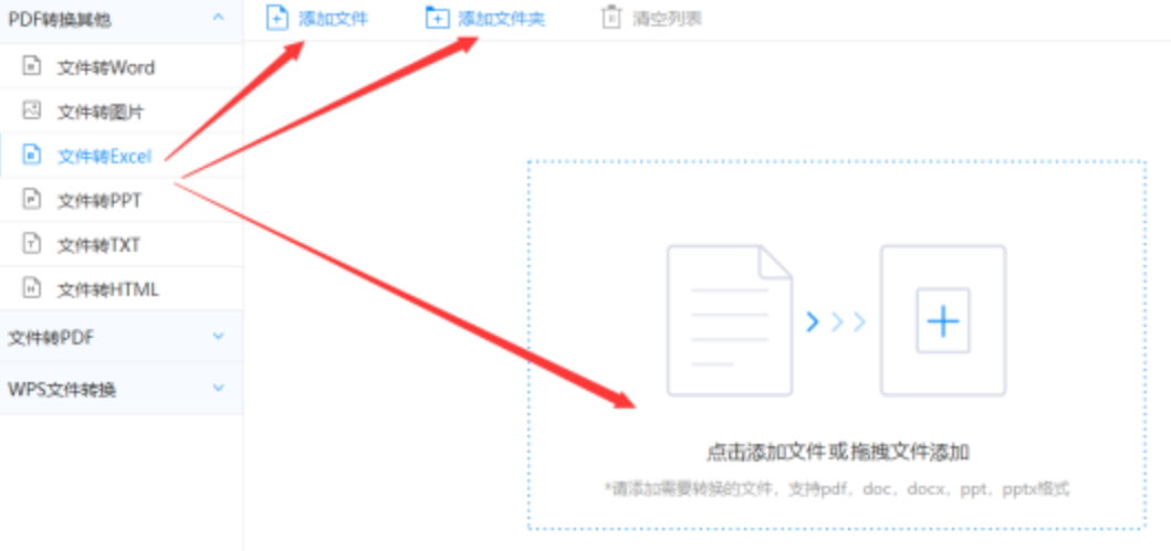搜孤体育使用讲解 - 选择文件格式